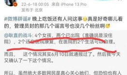 唐山知情人最新爆料消息,知情人士揭露惊人内幕